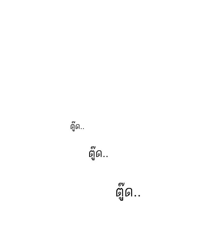 Lookism ลุกคิซึม ตอนที่ 167 หน้า 78