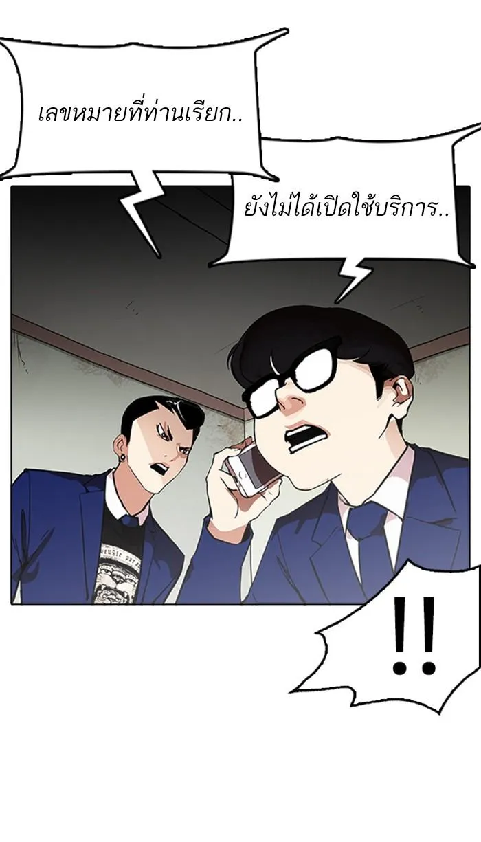 Lookism ลุกคิซึม ตอนที่ 167 หน้า 79