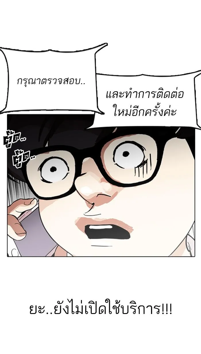 Lookism ลุกคิซึม ตอนที่ 167 หน้า 80