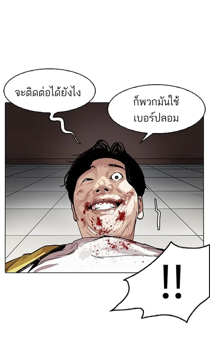 Lookism ลุกคิซึม ตอนที่ 167 หน้า 82