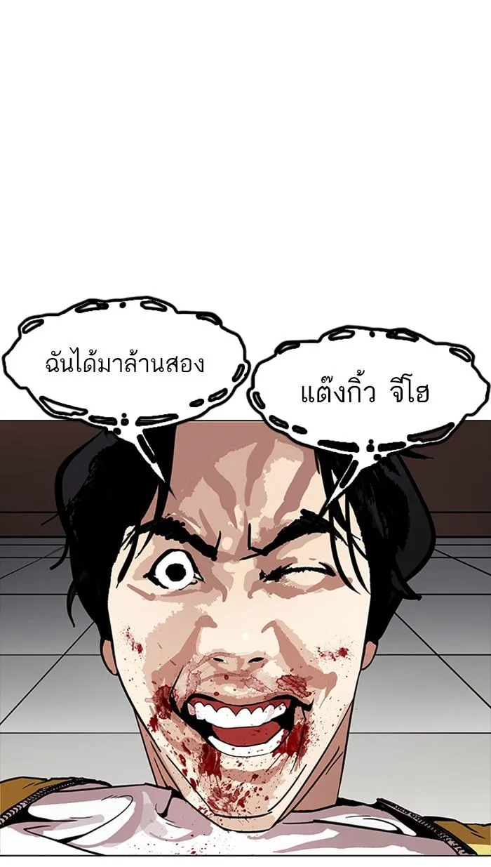 Lookism ลุกคิซึม ตอนที่ 167 หน้า 83
