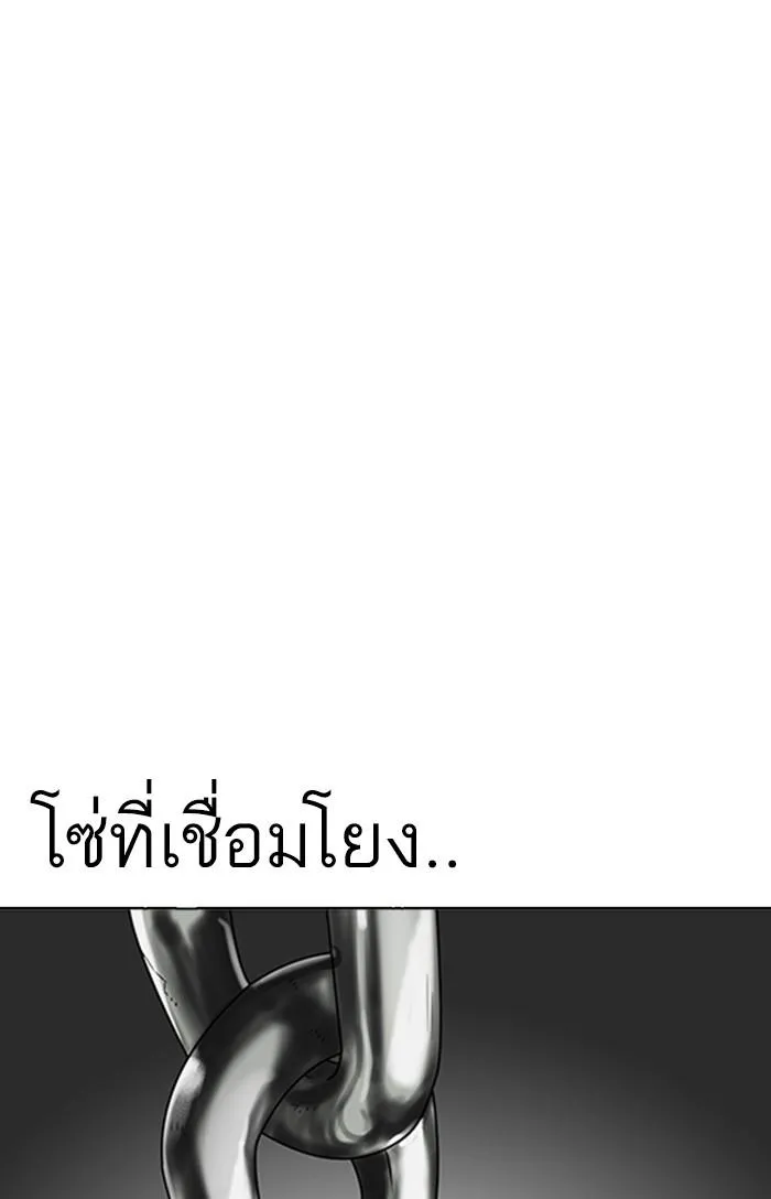 Lookism ลุกคิซึม ตอนที่ 167 หน้า 87