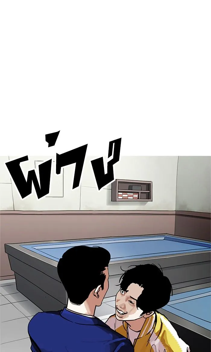 Lookism ลุกคิซึม ตอนที่ 167 หน้า 9