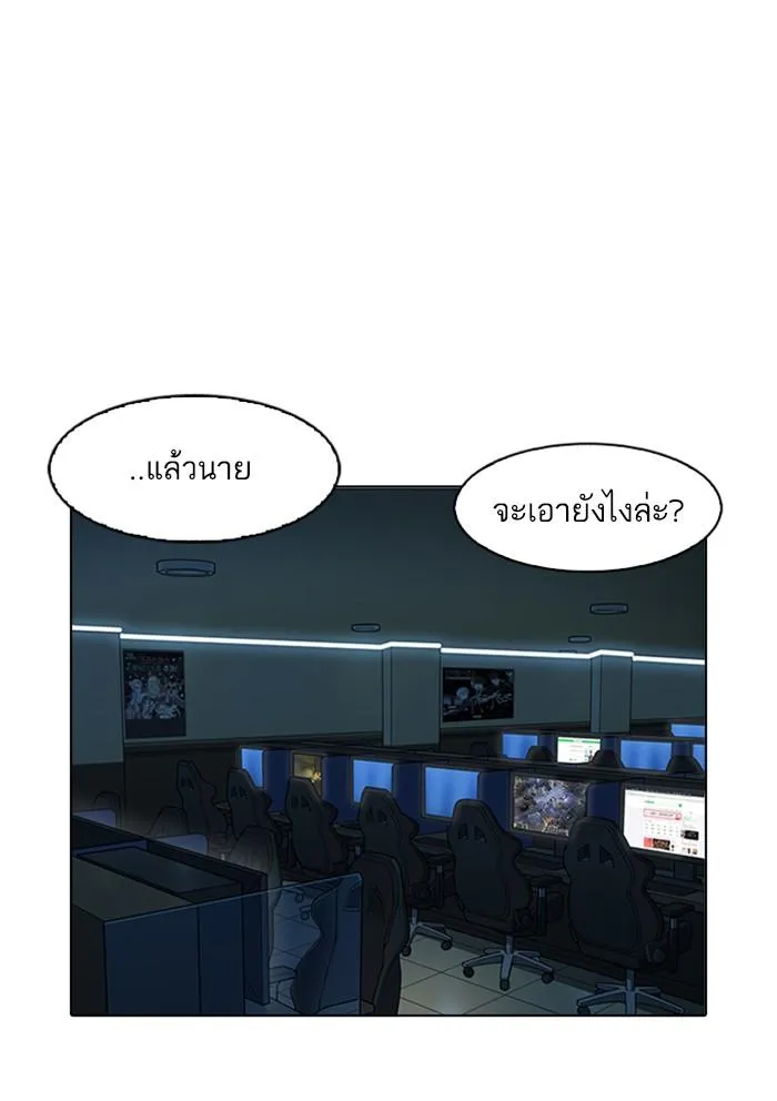 Lookism ลุกคิซึม ตอนที่ 167 หน้า 90