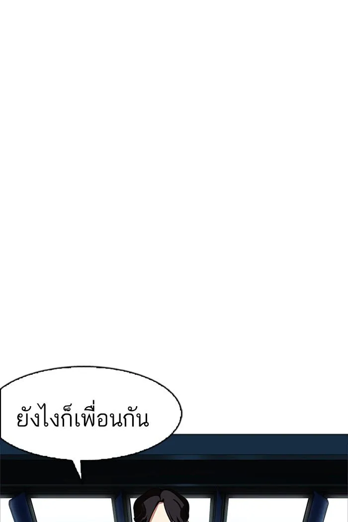 Lookism ลุกคิซึม ตอนที่ 167 หน้า 92