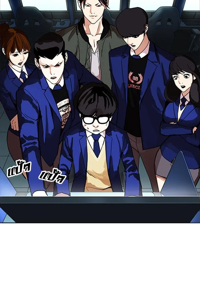 Lookism ลุกคิซึม ตอนที่ 167 หน้า 93