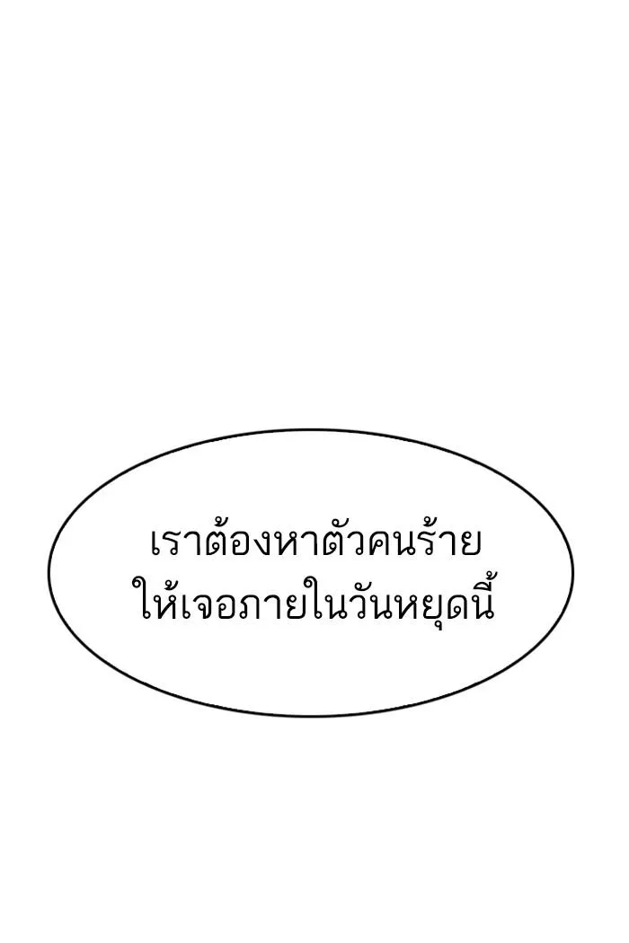 Lookism ลุกคิซึม ตอนที่ 167 หน้า 95