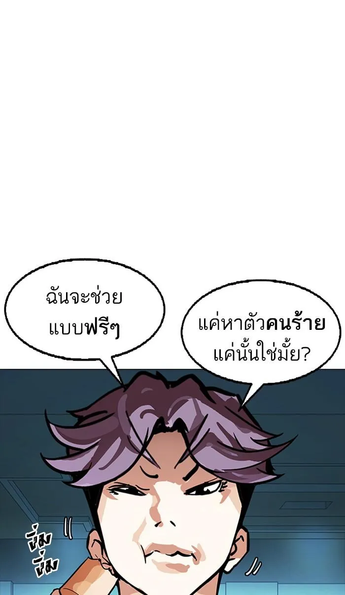 Lookism ลุกคิซึม ตอนที่ 168 หน้า 10