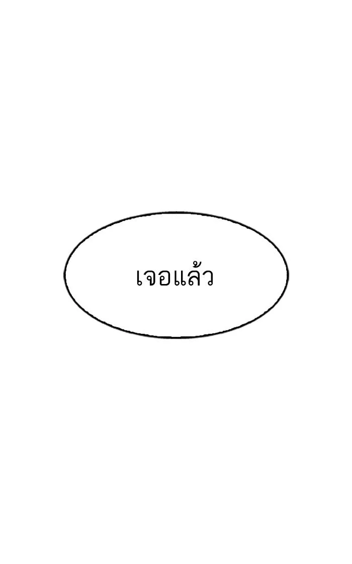 Lookism ลุกคิซึม ตอนที่ 168 หน้า 100