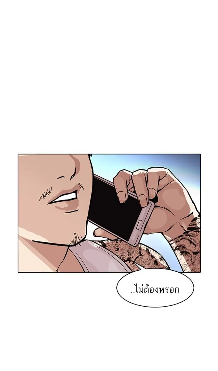 Lookism ลุกคิซึม ตอนที่ 168 หน้า 103
