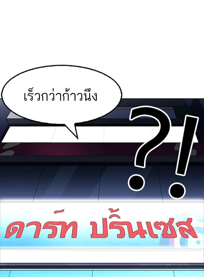 Lookism ลุกคิซึม ตอนที่ 168 หน้า 105