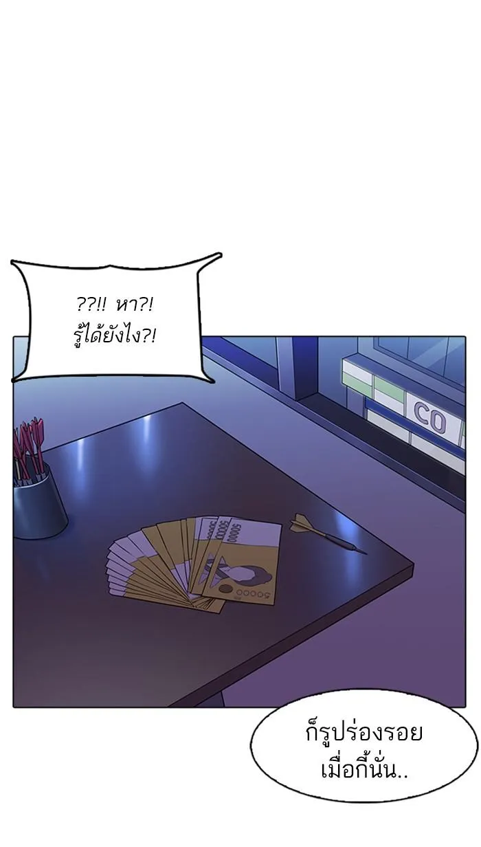 Lookism ลุกคิซึม ตอนที่ 168 หน้า 107