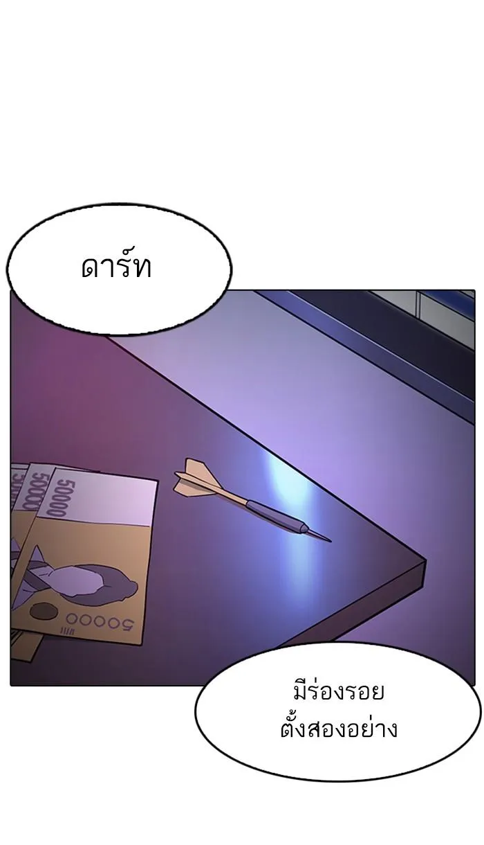 Lookism ลุกคิซึม ตอนที่ 168 หน้า 109