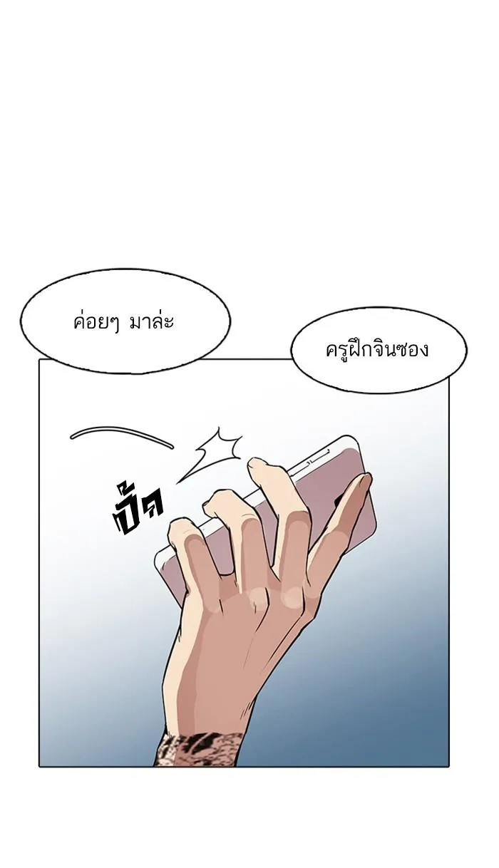 Lookism ลุกคิซึม ตอนที่ 168 หน้า 116
