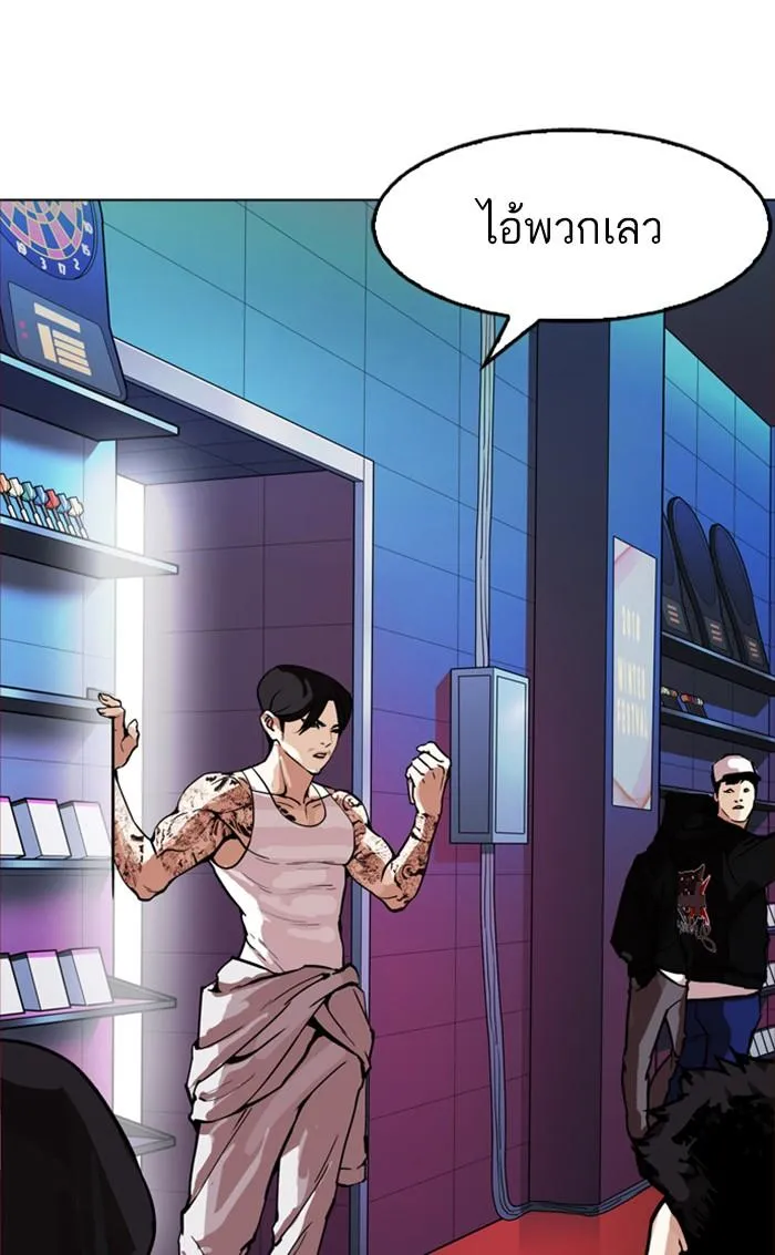 Lookism ลุกคิซึม ตอนที่ 168 หน้า 118