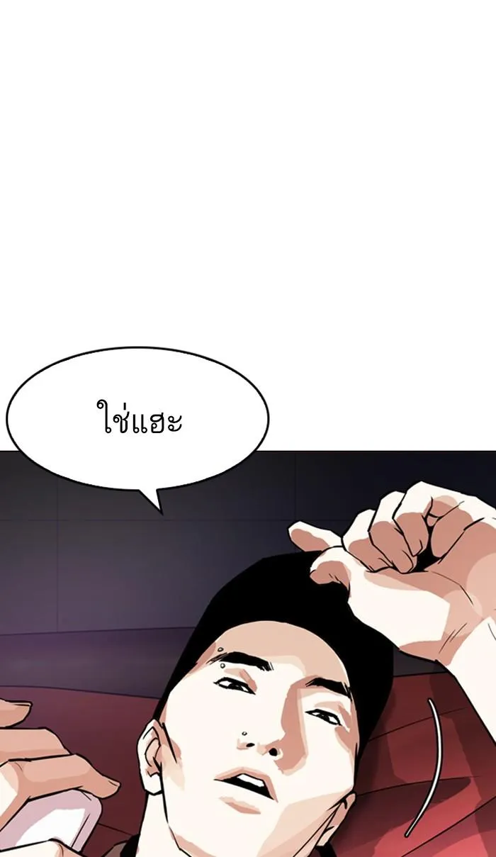 Lookism ลุกคิซึม ตอนที่ 168 หน้า 127