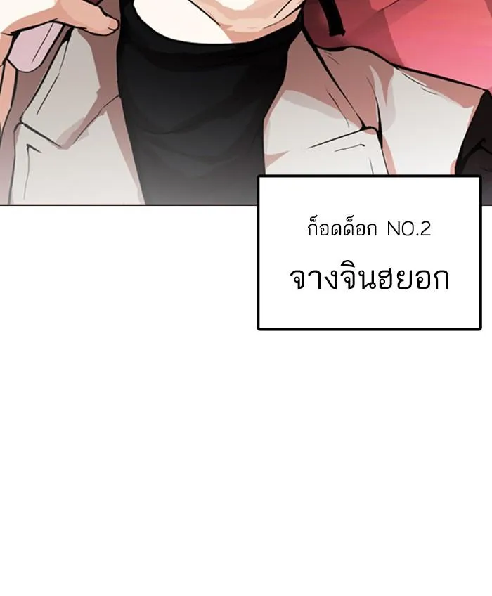 Lookism ลุกคิซึม ตอนที่ 168 หน้า 128