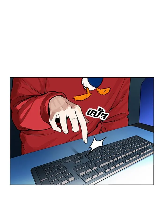 Lookism ลุกคิซึม ตอนที่ 168 หน้า 17