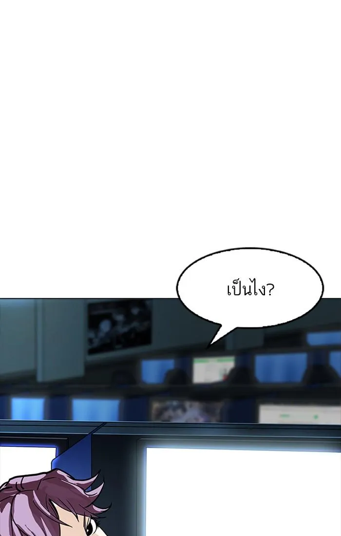 Lookism ลุกคิซึม ตอนที่ 168 หน้า 18