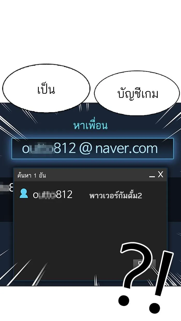 Lookism ลุกคิซึม ตอนที่ 168 หน้า 22