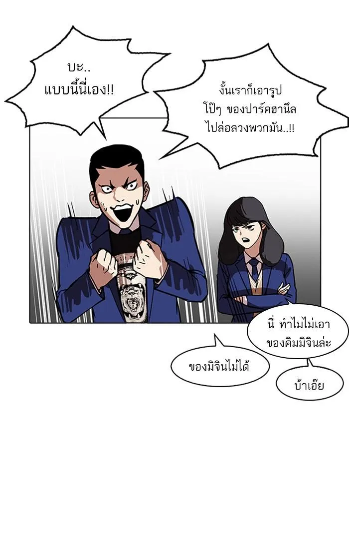 Lookism ลุกคิซึม ตอนที่ 168 หน้า 25