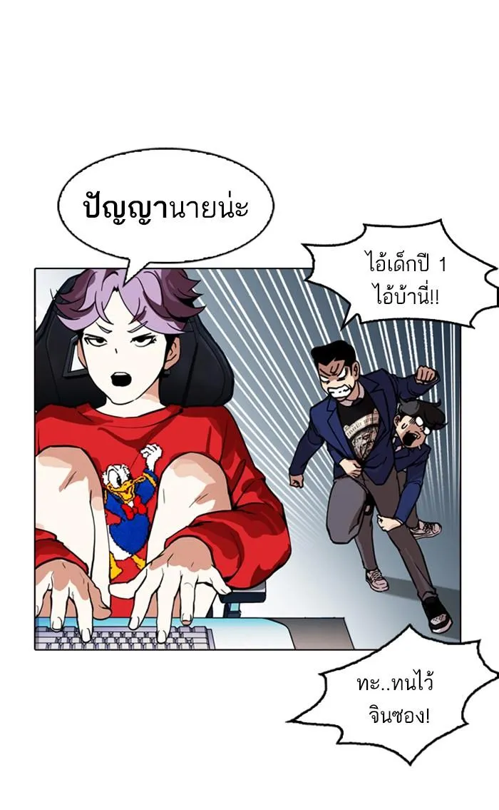 Lookism ลุกคิซึม ตอนที่ 168 หน้า 27