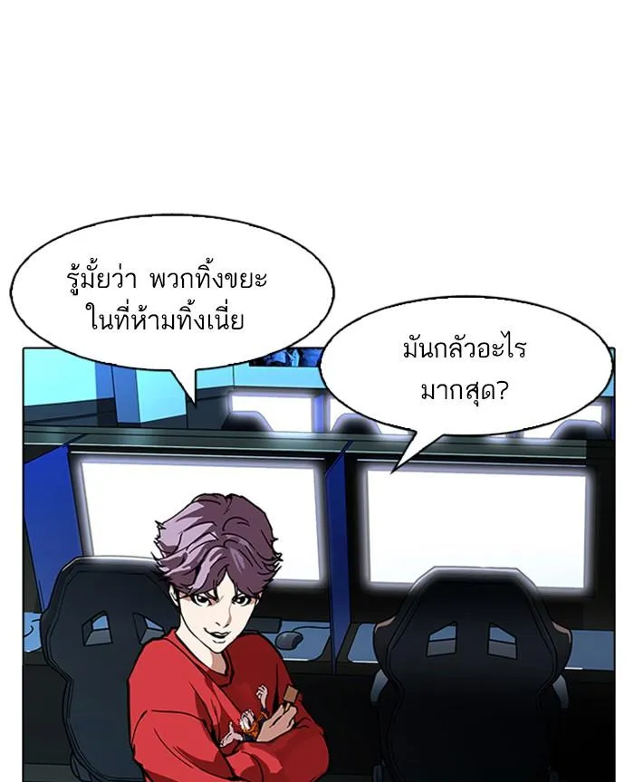 Lookism ลุกคิซึม ตอนที่ 168 หน้า 30
