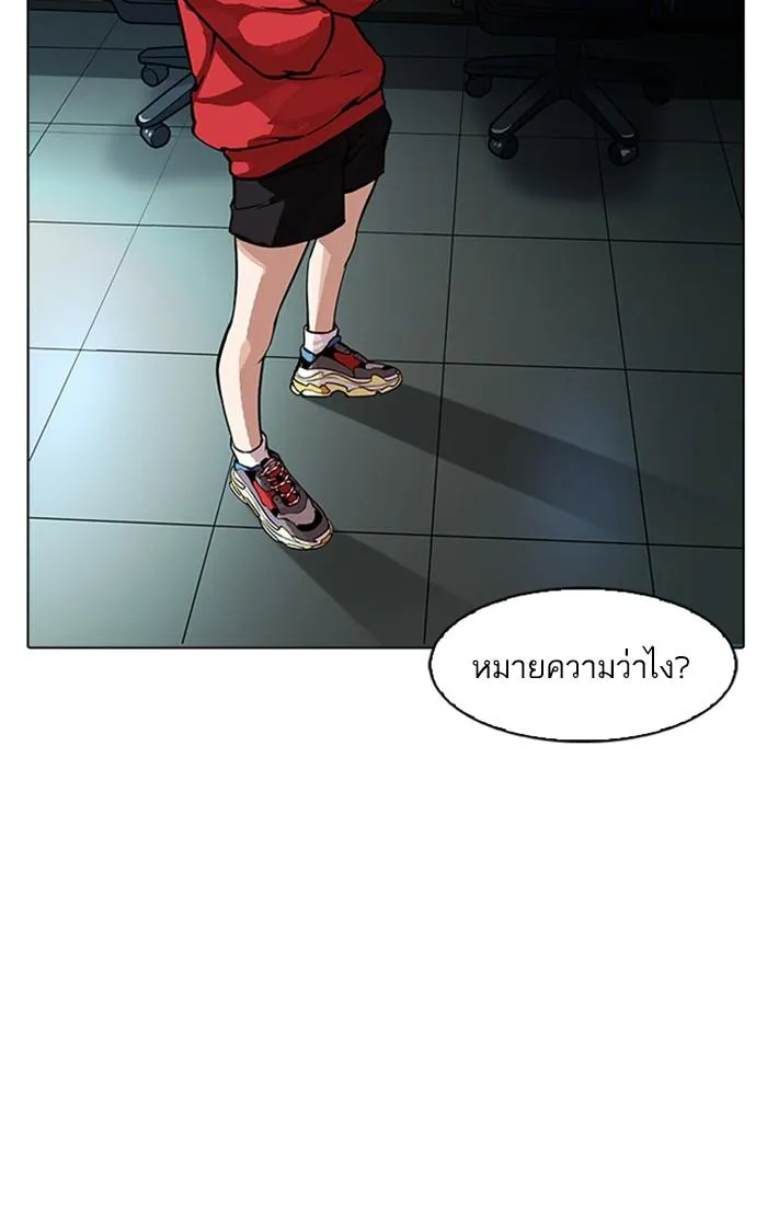 Lookism ลุกคิซึม ตอนที่ 168 หน้า 31