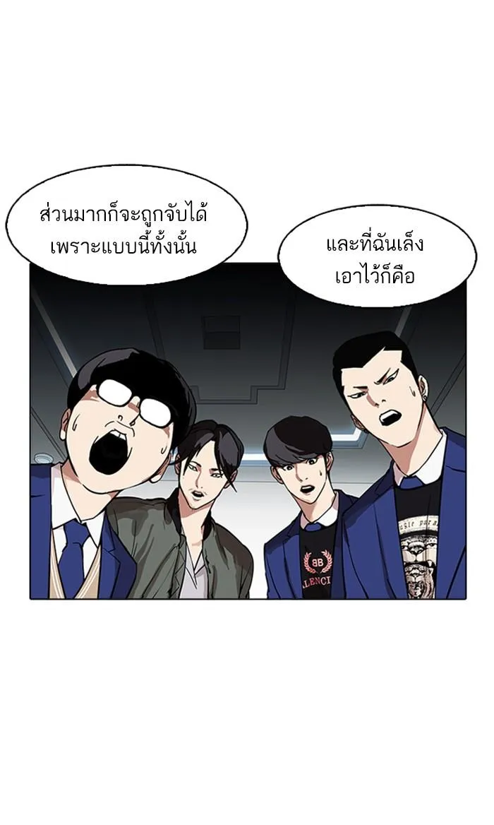Lookism ลุกคิซึม ตอนที่ 168 หน้า 35