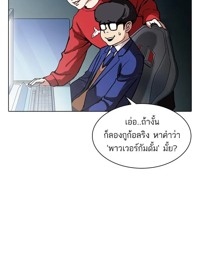 Lookism ลุกคิซึม ตอนที่ 168 หน้า 41