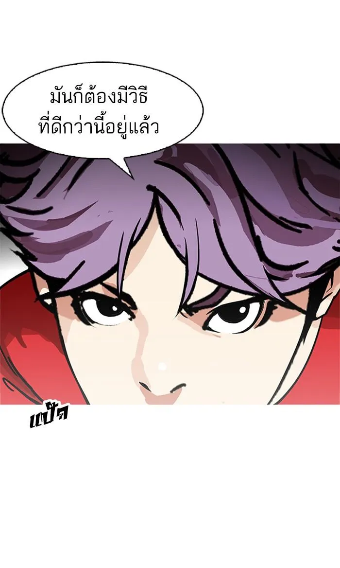 Lookism ลุกคิซึม ตอนที่ 168 หน้า 43
