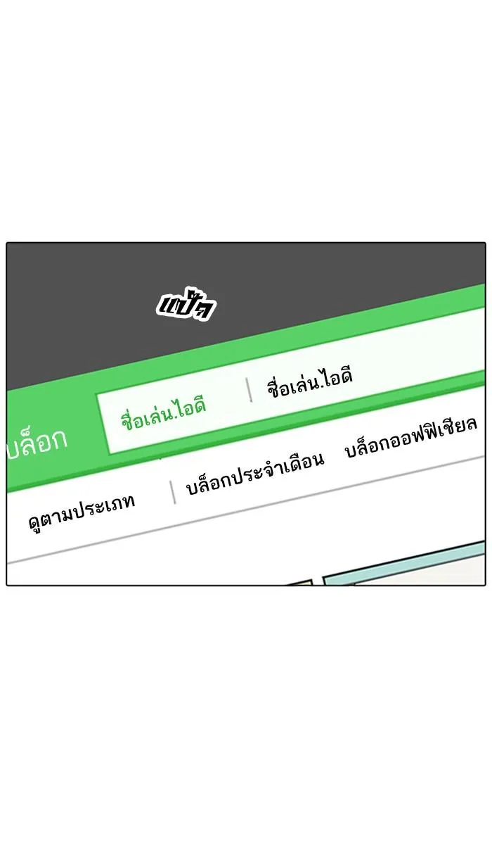 Lookism ลุกคิซึม ตอนที่ 168 หน้า 46