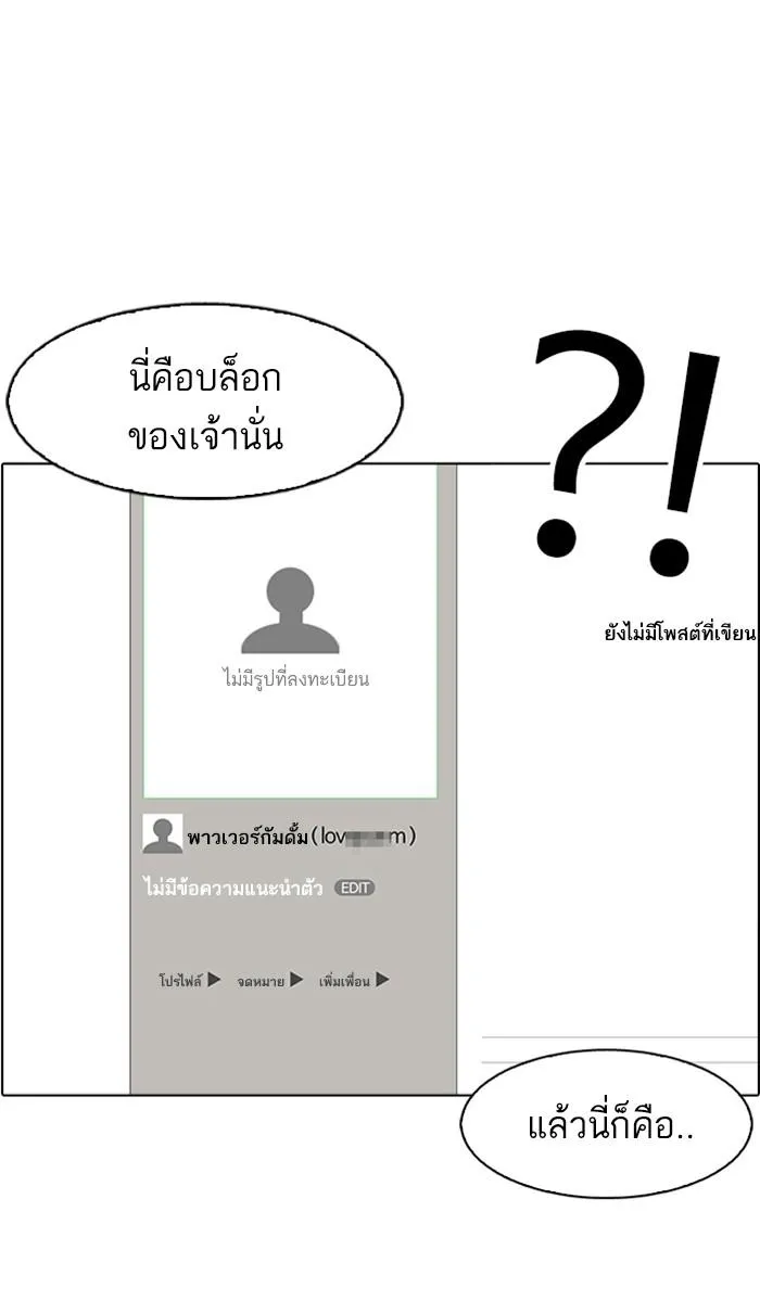 Lookism ลุกคิซึม ตอนที่ 168 หน้า 49