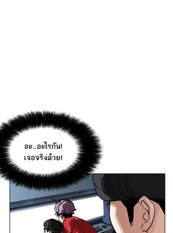 Lookism ลุกคิซึม ตอนที่ 168 หน้า 51