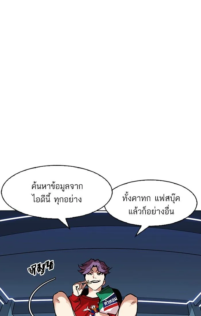 Lookism ลุกคิซึม ตอนที่ 168 หน้า 54