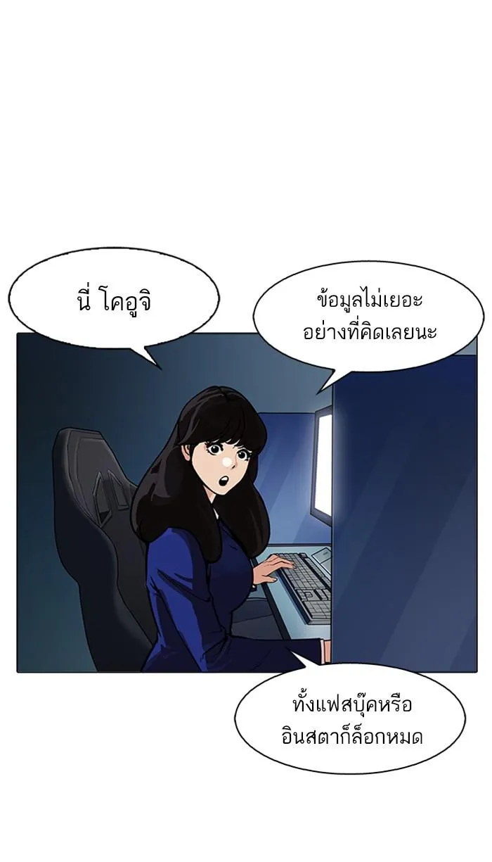 Lookism ลุกคิซึม ตอนที่ 168 หน้า 58