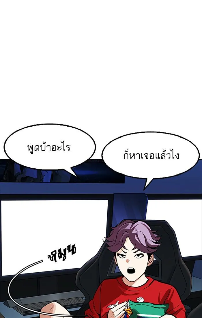 Lookism ลุกคิซึม ตอนที่ 168 หน้า 64