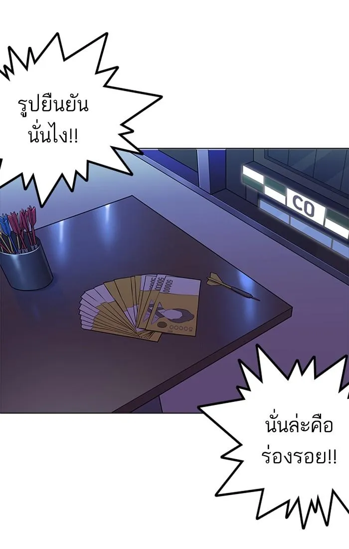 Lookism ลุกคิซึม ตอนที่ 168 หน้า 68