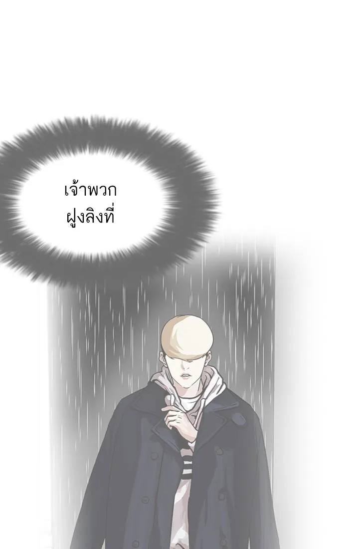 Lookism ลุกคิซึม ตอนที่ 168 หน้า 7