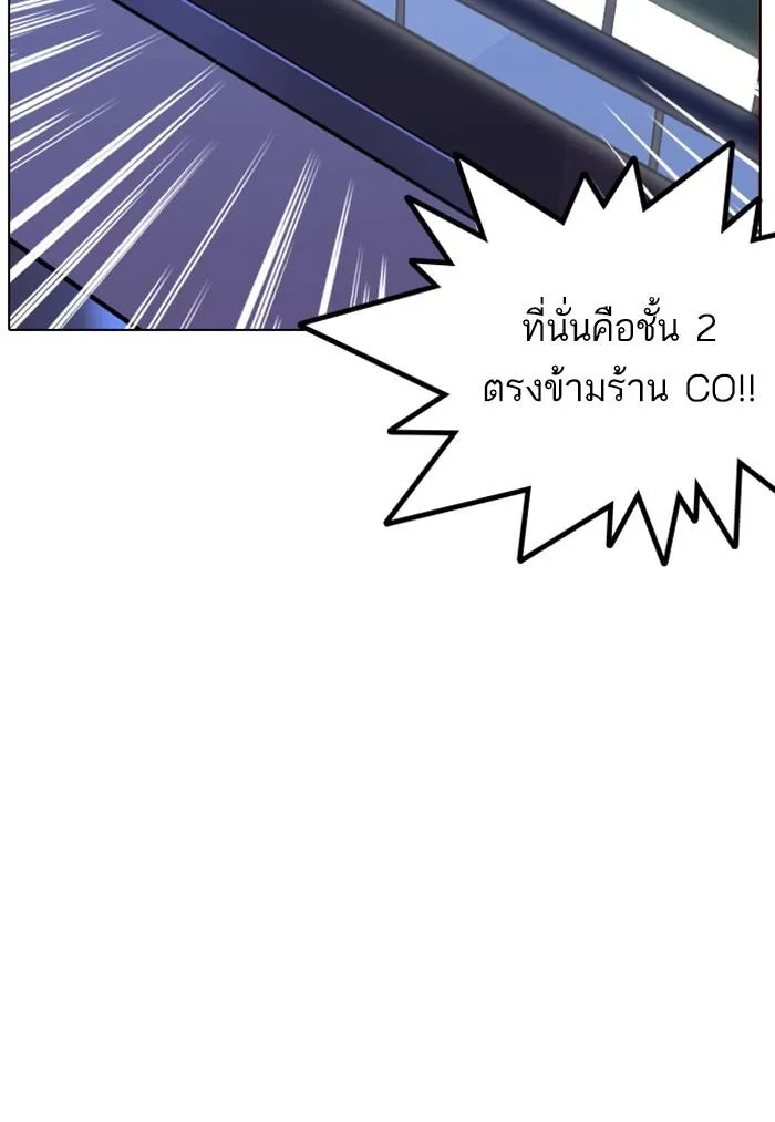 Lookism ลุกคิซึม ตอนที่ 168 หน้า 70