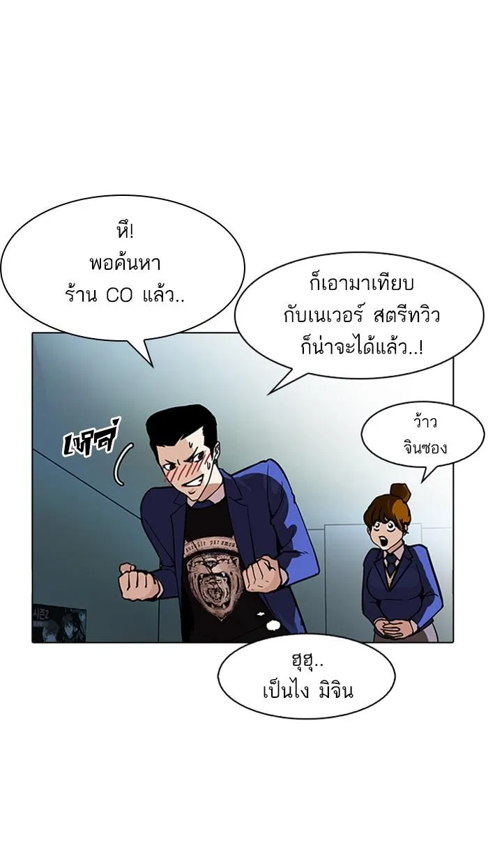 Lookism ลุกคิซึม ตอนที่ 168 หน้า 74