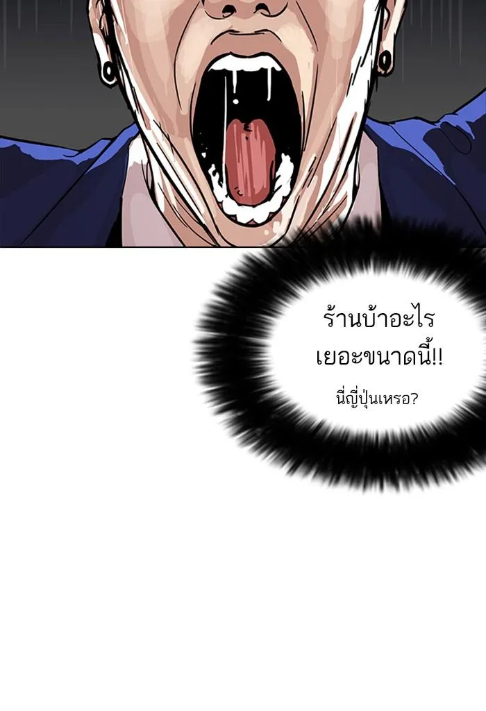 Lookism ลุกคิซึม ตอนที่ 168 หน้า 79