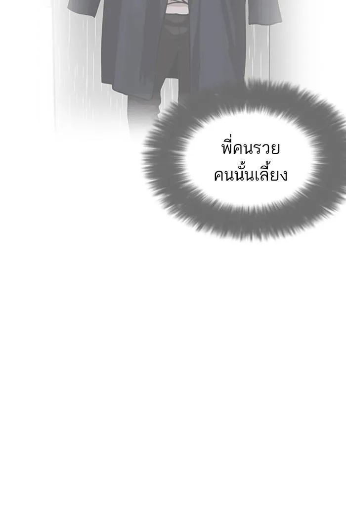 Lookism ลุกคิซึม ตอนที่ 168 หน้า 8