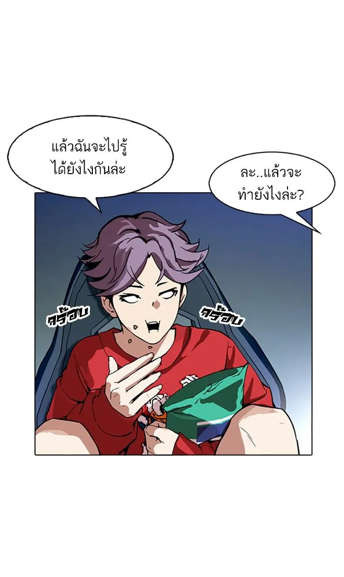 Lookism ลุกคิซึม ตอนที่ 168 หน้า 82