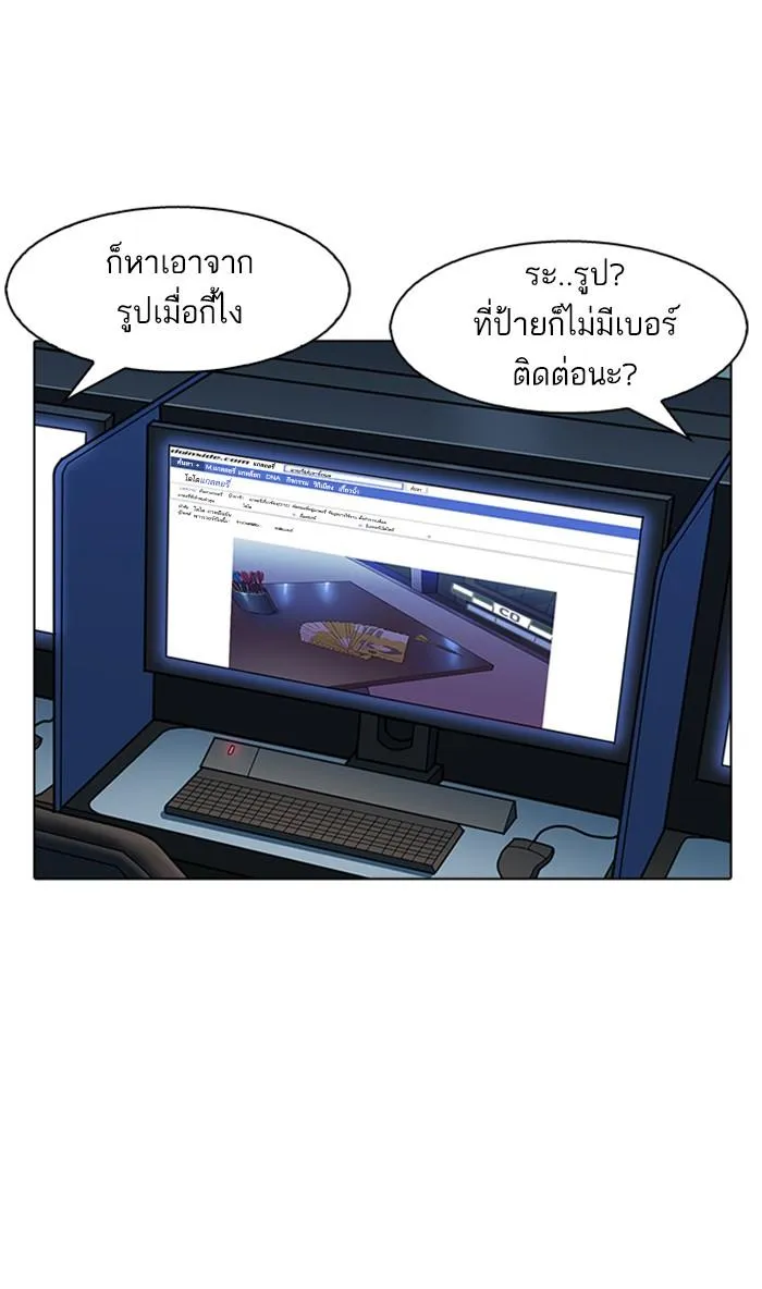 Lookism ลุกคิซึม ตอนที่ 168 หน้า 83