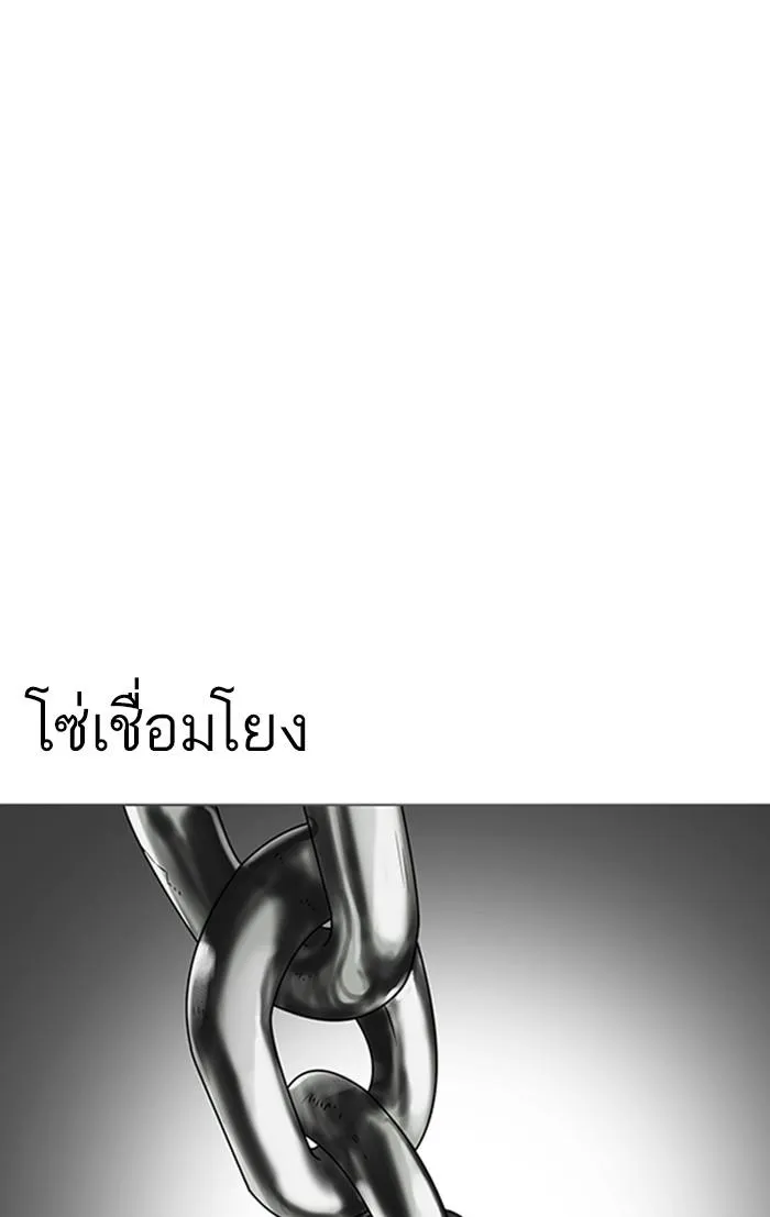 Lookism ลุกคิซึม ตอนที่ 168 หน้า 96