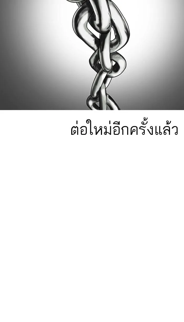 Lookism ลุกคิซึม ตอนที่ 168 หน้า 97