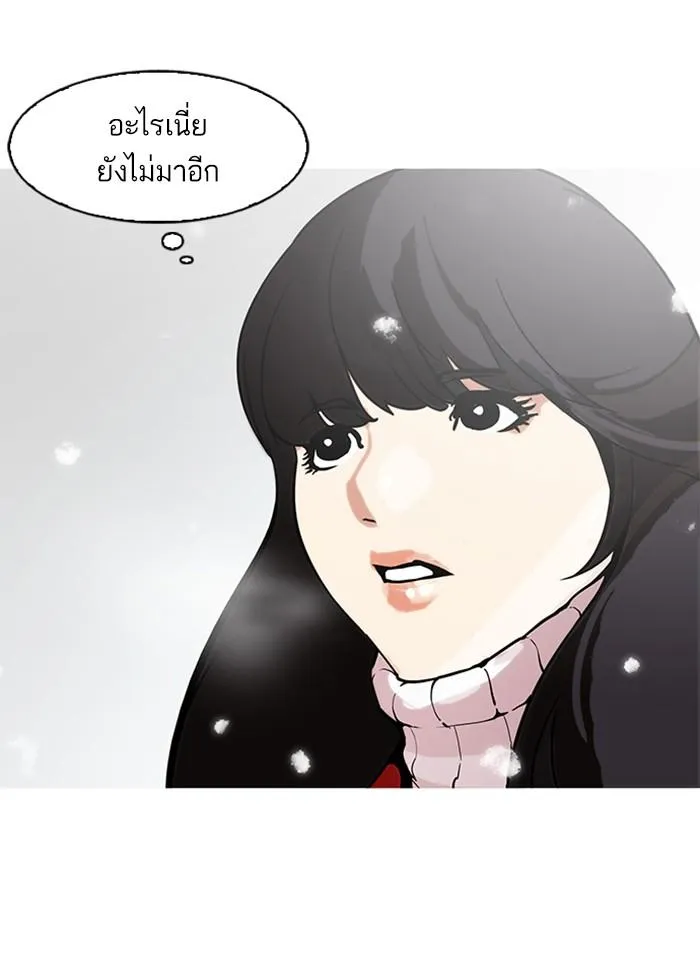 Lookism ลุกคิซึม ตอนที่ 173 หน้า 10
