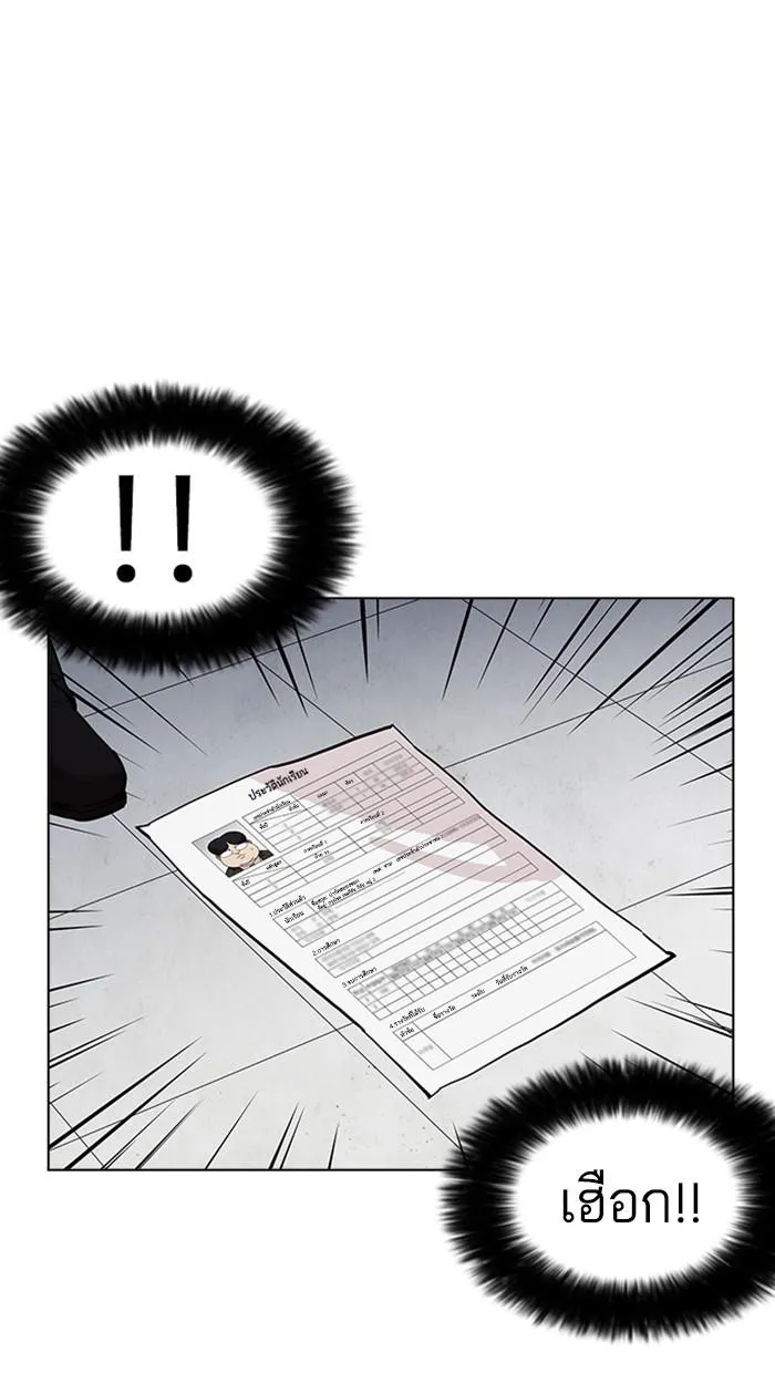 Lookism ลุกคิซึม ตอนที่ 173 หน้า 107