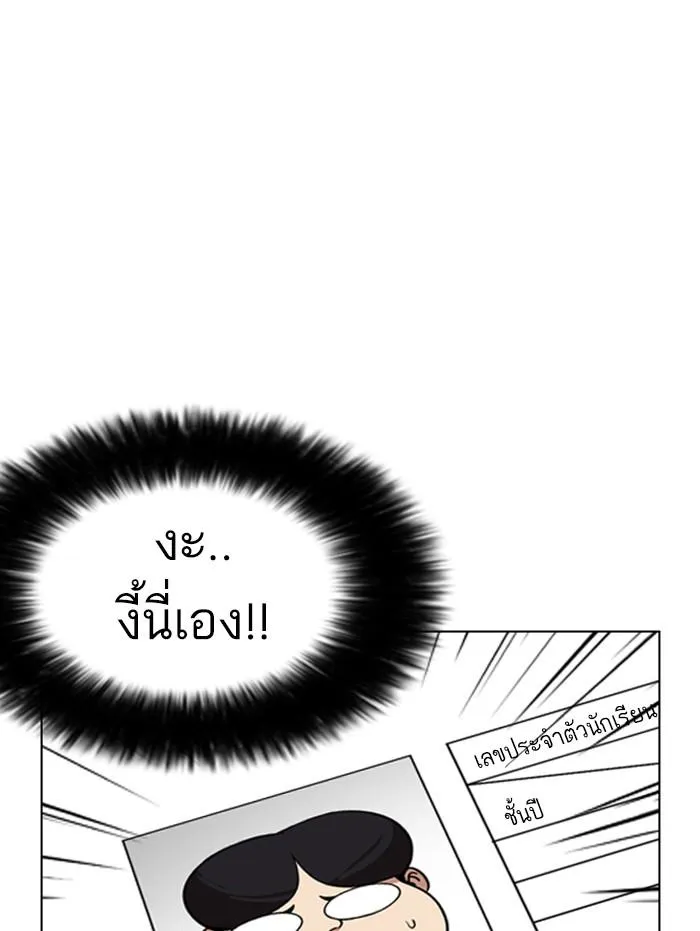 Lookism ลุกคิซึม ตอนที่ 173 หน้า 109